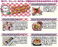 もものすけかぶ