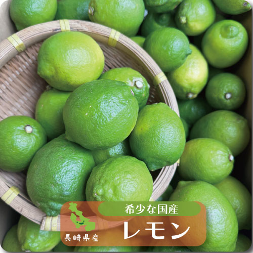 レモン